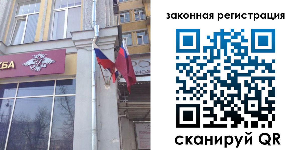 временная регистрация в Енисейске