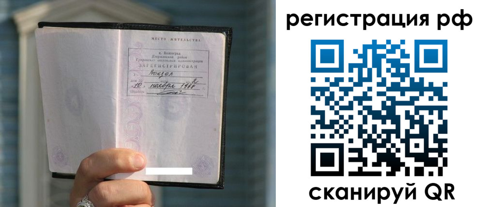 временная регистрация госуслуги в Енисейске