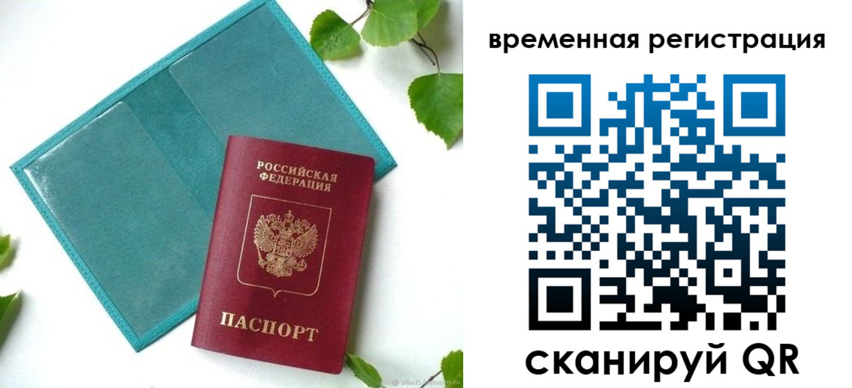 прописка иностранных граждан в Енисейске